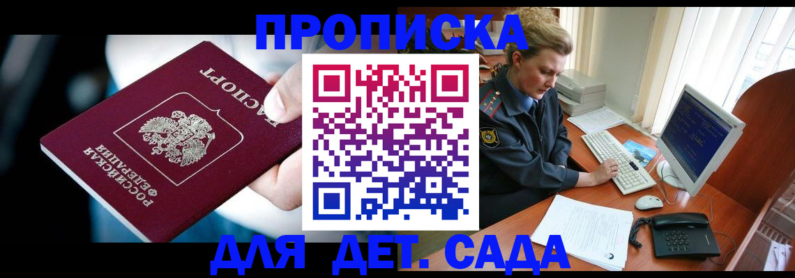 регистрация в Томской области