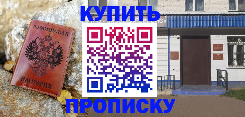временная регистрация 2025 в Томской области
