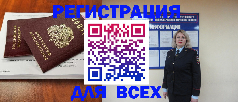 регистрация для дет. сада в Томской области