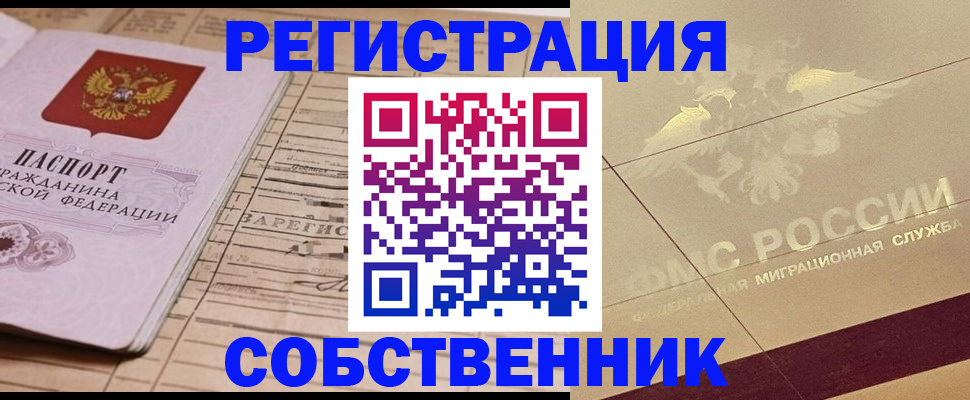 прописка поиск в Томской области
