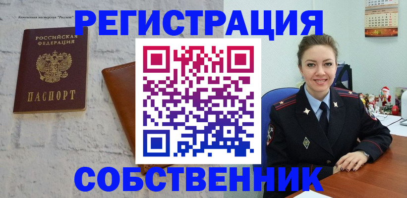 временная регистрация надежно в Томской области